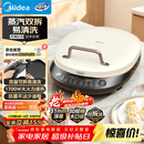 美的（Midea）电饼铛家庭用双面加热上下盘可拆洗煎饼铛煎烤机烙饼锅早餐机加深烤盘大火力大尺寸电饼档JKC3078