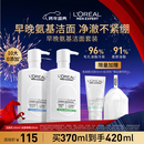 欧莱雅男士氨基酸洁面乳185ml*2套装控油保湿洗面奶去角质护肤品新年