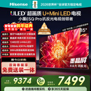 海信电视小墨E5Q Pro 85英寸 1248分区U+MiniLED 信芯芯片抗反光防眩光墨晶屏国家补贴世界杯85E5Q-PRO