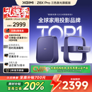 极米Z6X Pro 三色激光旗舰版 1100CVIA 家用投影仪 轻薄投影机高清 一体式云台 2年质保 国家补贴