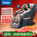 海尔（Haier）按摩椅家用全身太空舱零重力2025十大品牌电动智能按摩沙发椅摇摇椅生日礼物实用送父母H3-317-LU1