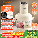 九阳（Joyoung）【政府补贴】绞肉和面绞菜机绞馅机饺子肉馅机2.8L大容量智能和面绞肉机【九阳漫生活】S26-LA586