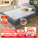 慕思（de RUCCI）爱迪奇 床垫天然椰棕薄垫偏硬护脊床垫子 1.8*2.0米软硬适中