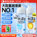 第六感人体400ml(快感+热感)润滑液润滑油润滑剂房事免洗可舔女性高潮