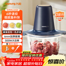 九阳（Joyoung）绞肉机家用绞馅机碎肉机电动多功能辅食料理机 打肉机肉馅蒜蓉机绞肉机2L S18-LA268 