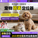 航天紫金宠物GPS定位器防丢器猫咪跟踪订位追踪神器项圈防丢防拆宠物友好