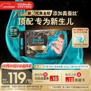帮宝适新生儿顶配黑金帮纸尿裤婴儿尿布湿尿片添加真蚕丝NB54