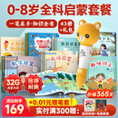 贝灵开放式英语点读笔1-3-6岁幼儿早教小蝌蚪绘本万能通用玩具礼物 0-8岁全科启蒙-标准版32G
