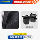 固特异（Goodyear）适用于特斯拉焕新ModelY配件25-26款后备箱边兜1对装