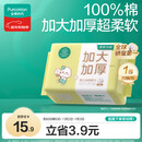 全棉时代【孙颖莎同款】婴儿棉柔巾加大加厚100%棉干湿两用洗脸巾70抽*1包