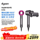 戴森（DYSON）HD15 高速吹风机 Dyson Supersonic 电吹风 负离子 速干护发 多风嘴 送礼推荐 HD15紫红色