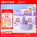 超亚健康联名眼罩蒸汽热敷薰衣草香型睡眠遮光缓解眼疲劳眼部护理50片