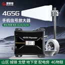 BOOSTCUBE手机信号增强器放大器接收器三网合一移动联通电信2g3g4g5g通话上网山区地下室家用 4G+5G城区标准版【1个室内天线】