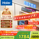 海尔（Haier）EB150小红花套系 灭菌舱三门四层大容量消毒柜 嵌入式 家用150L甲流母婴消毒碗柜 紫外线光波巴氏
