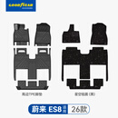固特异（Goodyear）tpe脚垫适用于蔚来ES8六座26款高边TPE脚垫黑+星空毯