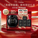 赫莲娜【采销直播间】HR黑绷带面霜50ml保湿护肤品化妆品礼盒新年礼物