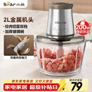小熊（Bear）绞肉机家用 绞馅机 碎肉机 电动多功能料理搅拌打肉饺子肉馅蒜蓉机不锈钢 搅肉机QSJ-B03E1 约2L