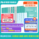 粉笔事业编a类2026职业能力倾向测验和综合应用能力教材真题事业编事业单位考试用书安徽云南甘肃湖北广西湖南陕西 职测+综应】教材+真题+模考+职测3000题