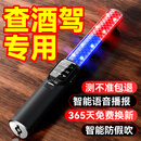 途强MF-04酒精检测仪吹气式酒驾交通专用测试仪查酒驾测酒仪高精度