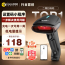 科密(comet) 无线扫码扫描枪 超市收银支付收款医保药品追溯UDI码二维条码扫描器 快递物流盘点EW-3200