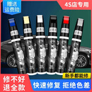 补漆笔汽车漆面去痕黑白色车刮痕修补去划痕修护神器点漆笔WAC 【通用白】2支修护装