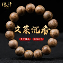 琅清文莱沉香手串男士正宗天然野生料真品收藏级佛珠串文玩手链14mm