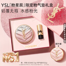 YSL圣罗兰粉气垫B10限定干皮挚爱遮瑕持久化妆品生日礼物女送女友新年礼物
