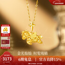 周大生【新年礼物】黄金项链女足金爆闪小飞马独角兽吊坠生肖马送女友 足金小飞马吊坠-【赠银链】 2.30g