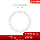 周大福和田玉手串手链手串女 GEV5