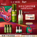 海蓝之谜（LA MER）精萃水乳套装(精萃水+精萃乳)护肤品化妆品礼盒生日新年礼物女
