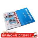 从零开始学游泳：仰泳、蛙泳、蝶泳、自由泳技巧完全图解(人邮体育出品)