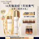 雅诗兰黛美白胶原水乳（胶原水200ml+白胶原乳100ml)护肤品生日新年礼物女