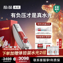 极萌水光仪抗衰祛黄提亮淡纹修护光子美容仪胶原炮水光针原液自打仪器-全能弹生日送女友新年礼物