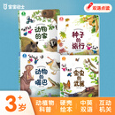 宝宝巴士点读绘本神奇的自然世界3-4岁图书中英双语科学百科科普儿童科普读物绘本故事书幼儿园老师推荐亲子共读动物植物昆虫立体互动翻翻机关书籍婴儿发声有声早教漫画卡通故事课外书读物益智探索启蒙图书百科全书