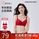 都市丽人本命年红色内衣套装女马年无钢圈专利聚拢新年蕾丝文胸套装2B25W2