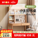 源氏木语儿童家具儿童学习桌实木简约书桌书架一体桌写字家用学生课桌护眼灯阳光桌 1米学习桌+大上架（不带灯）