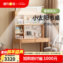 源氏木语儿童家具儿童学习桌实木简约书桌书架一体桌写字家用学生课桌护眼灯阳光桌 1.1米桌+1.08米大上架（带灯）