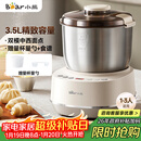 小熊（Bear）和面机3.5L 揉面机厨师机 全自动家用多功能智能活面搅面机 面包面粉发酵醒面 HMJ-D35P1