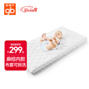 好孩子（gb）婴幼儿冬夏床垫 黄麻椰棕配比 植物弹簧可拆洗FD302-D 111*63*4CM