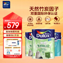 多乐士（Dulux）致悦竹炭抗甲醛五合一净味乳胶漆防霉抗菌油漆A8146白色套装15L