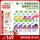小皮（Little Freddie）酸奶果泥吸吸袋 儿童0添加糖盐零食佐餐欧洲原装进口宝宝辅食 酸奶果泥常温呵护小肚肚 100g*10袋