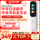 阿尔法蛋词典笔D1s 【新品上市】英语点读笔小初高中英翻译笔 单词笔扫描笔学习笔电子词典扫读笔