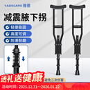 YADECARE医用拐杖残疾人骨折腋下拐棍老人轻便防滑助步器双拐手杖8120CM2