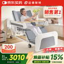 迈德斯特电动护理床家用老人瘫痪床医用老年多功能翻身大小便智能床A27