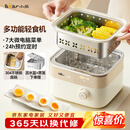 小熊（Bear）电蒸锅 煮蛋器 小型蒸蛋器2-3人用  自动断电 智能预约定时 煮鸡蛋神器早餐一体机D06T1