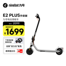 九号（Ninebot）电动滑板车E2Plus白色升级款 成年人减震折叠氛围灯电动车两轮代步智能学生便携式大屏仪表