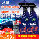 龟牌（Turtle Wax）冰蜡汽车镀膜剂上光剂车漆玻璃轮毂塑料驱水上光养护液体蜡2瓶装
