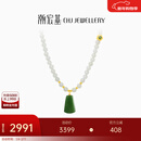 潮宏基 颜如玉无事牌和田玉珍珠黄金项链女送女友新年礼物 链长约50cm或52cm+延长链