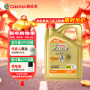 嘉实多（Castrol）极护智E版 全合成机油 汽机油润滑油 5W-30 SP/C2 4L 汽车保养