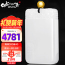 7000年和田玉吊坠祥云平安无事牌羊脂白玉坠玉牌附证书 白玉款